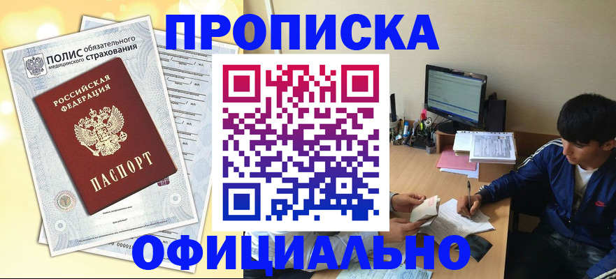 временная регистрация адрес в Качканаре