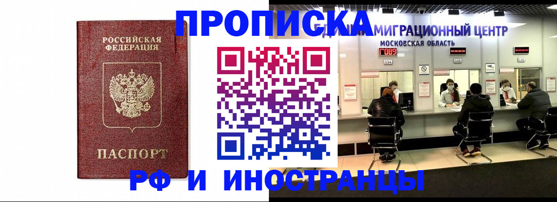 временная регистрация гарантия в Качканаре