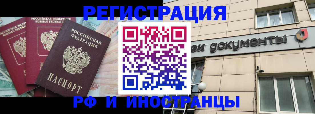 регистрация в Качканаре